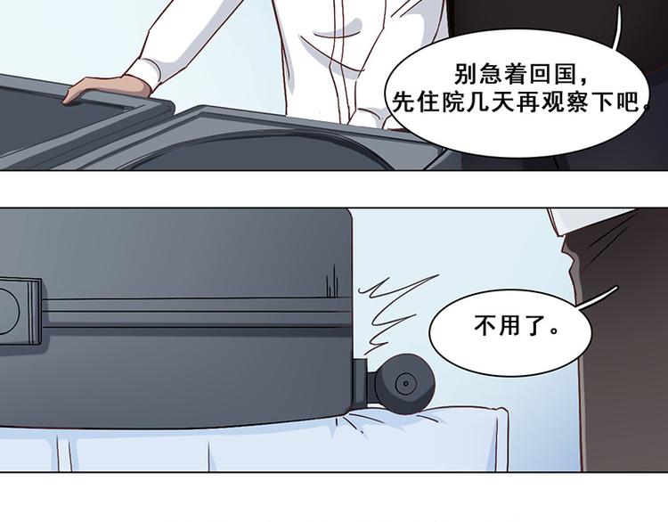 第36话 跟踪(1/2)-第36话