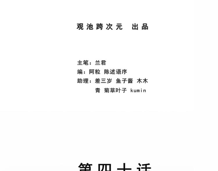 第40话 婚礼(1/2)-第40话