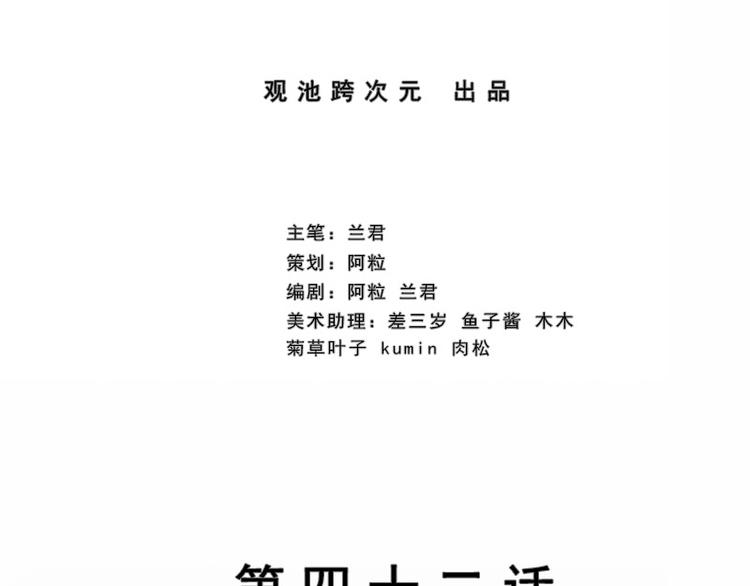 第42话 序幕(1/3)-第42话