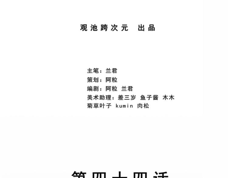 第44话 伪装(1/2)-第44话