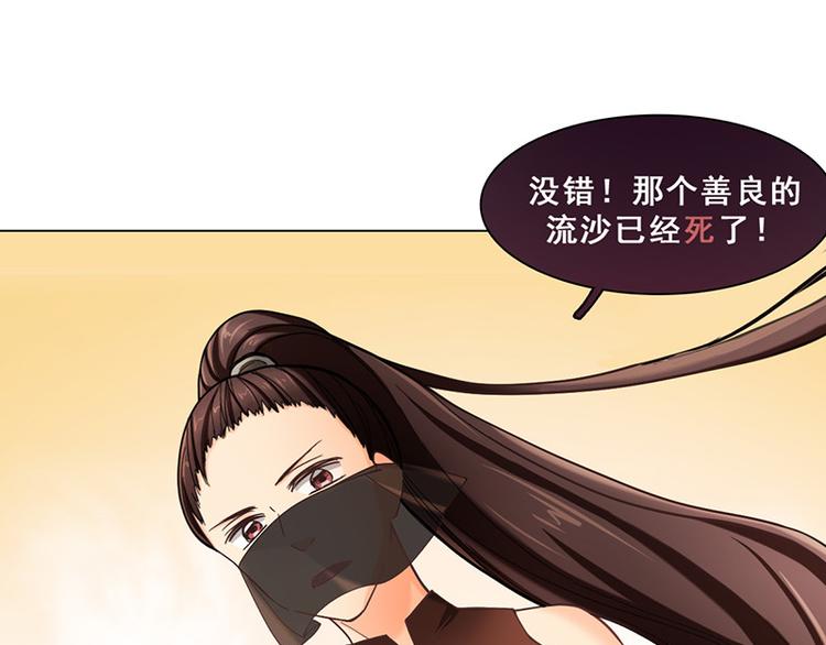 第46话 流沙现身(1/2)-第46话