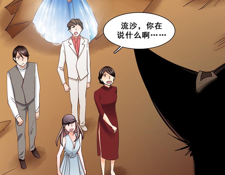 第46话 流沙现身(1/2)-第46话