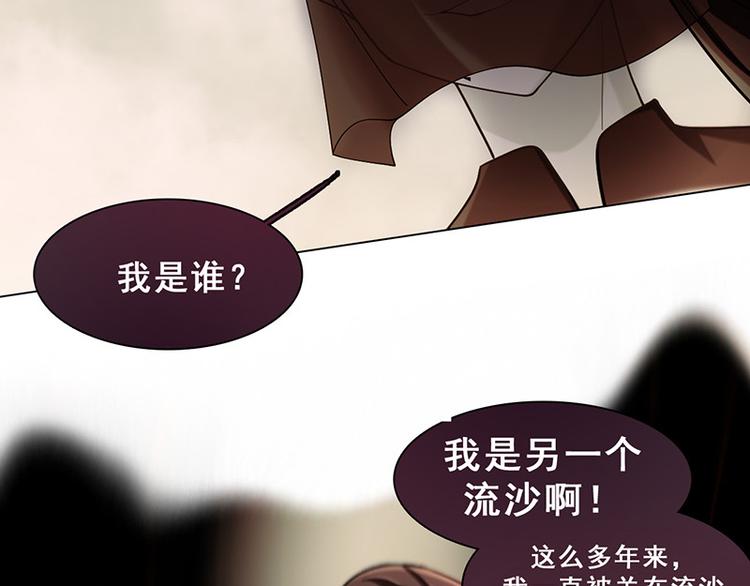 第46话 流沙现身(1/2)-第46话