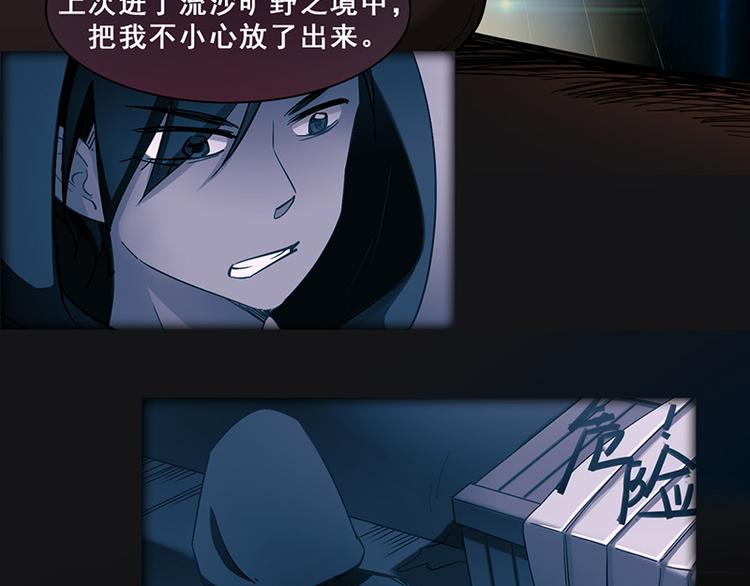 第46话 流沙现身(1/2)-第46话