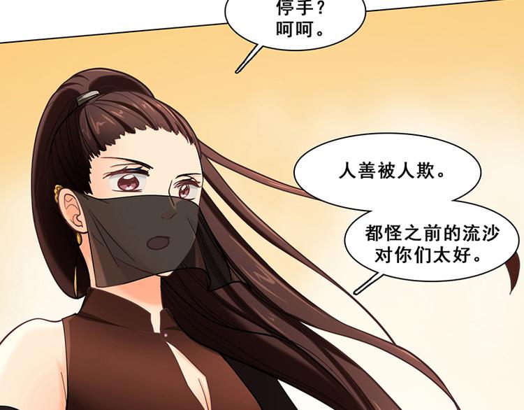 第46话 流沙现身(1/2)-第46话