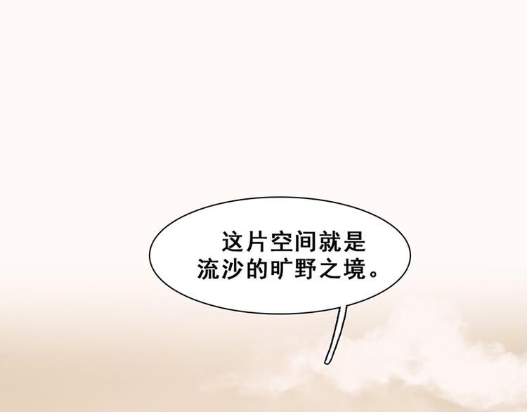 第46话 流沙现身(1/2)-第46话