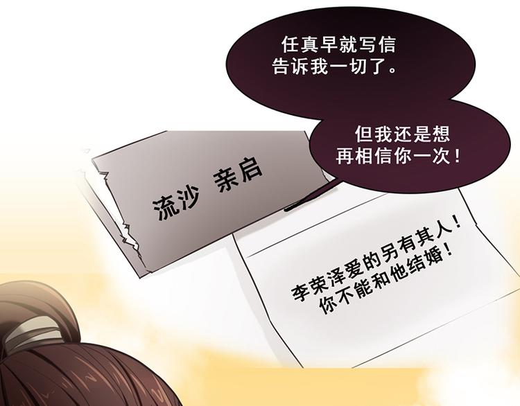 第46话 流沙现身(1/2)-第46话