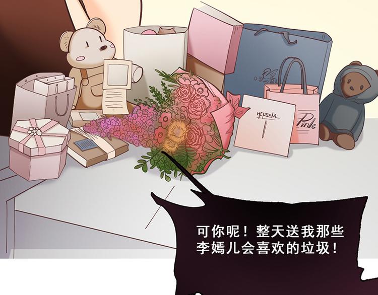 第46话 流沙现身(1/2)-第46话