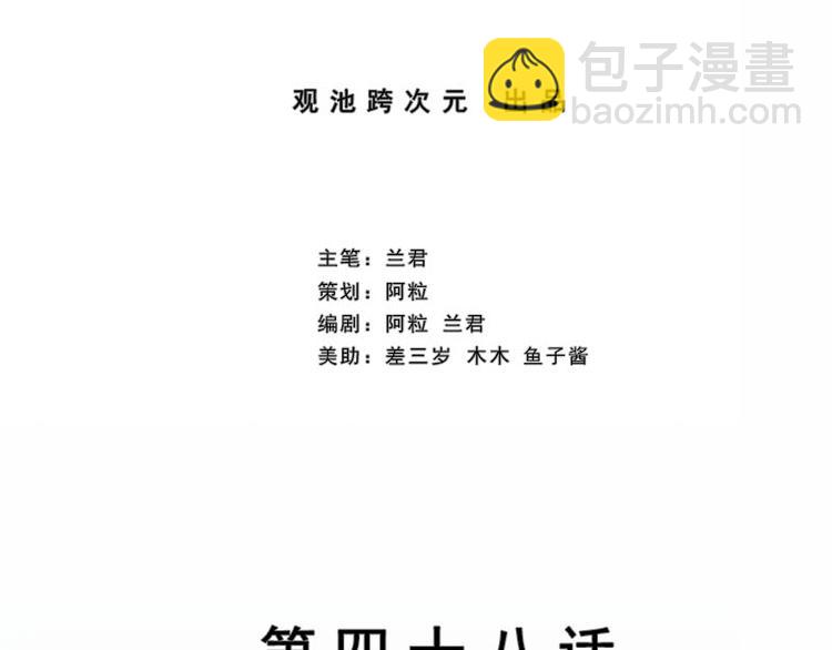 第48话 真相(1/3)-第48话