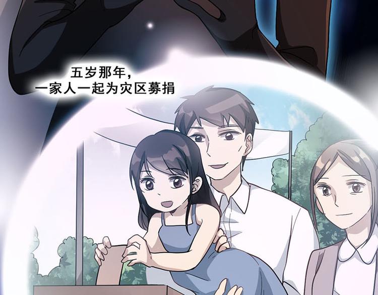 第48话 真相(1/3)-第48话