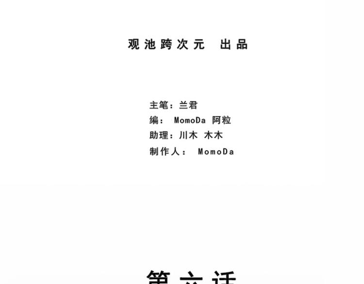 第06话 恋人间的谎言(1/3)-第6话