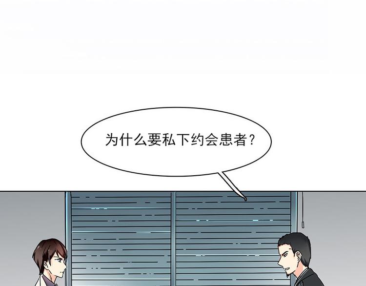 第08话 神秘符号(1/3)-第8话