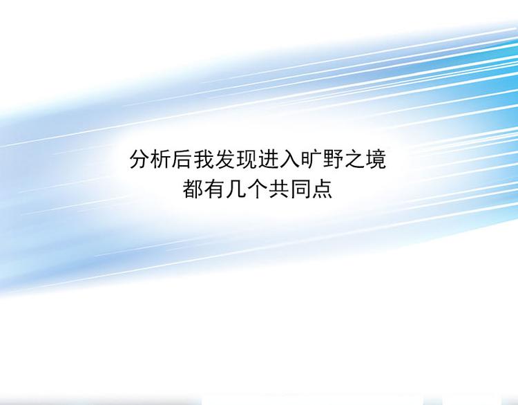 第08话 神秘符号(1/3)-第8话