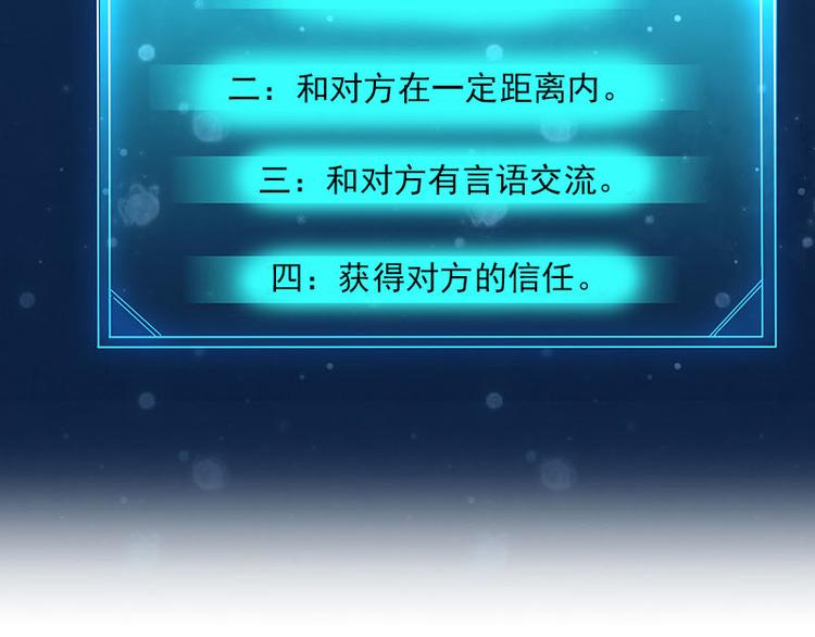 第08话 神秘符号(1/3)-第8话