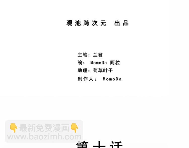 第10话 化敌为友(1/2)-第10话