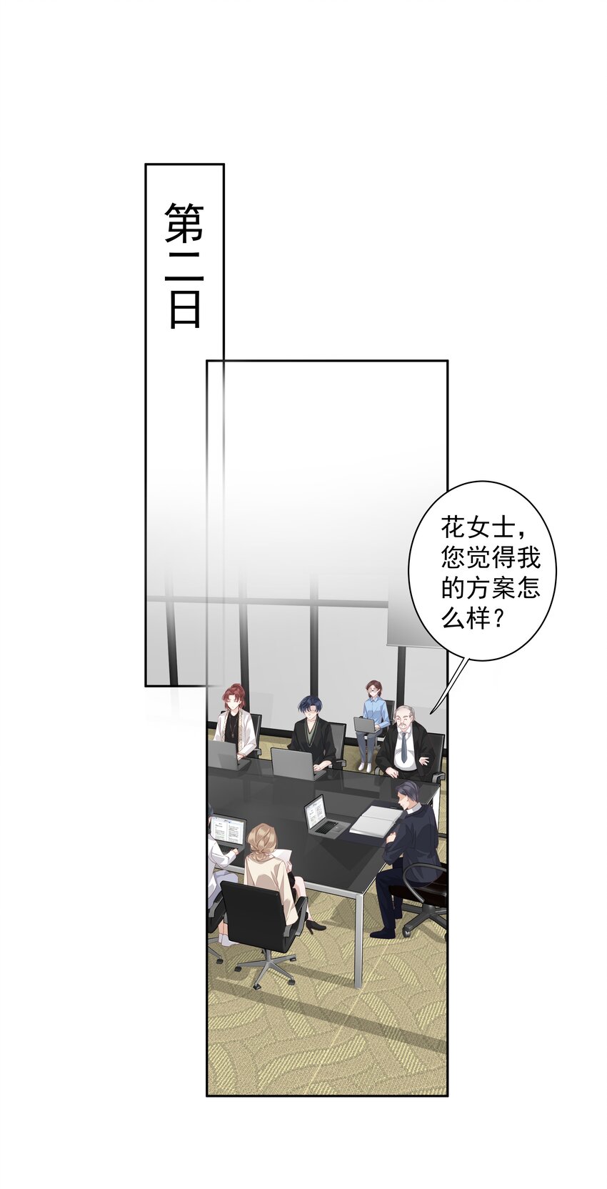 跨物種相親 - 14 輕輕一吸 - 5