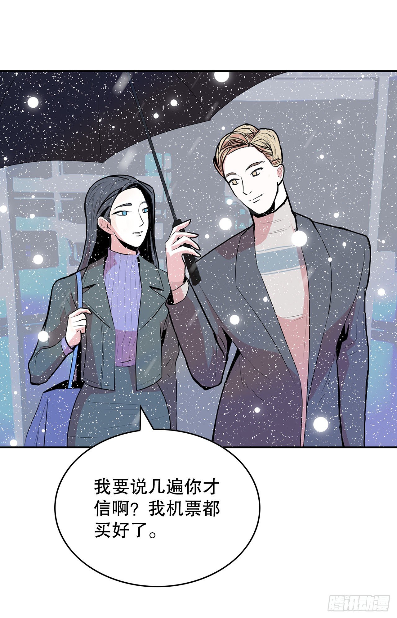 跨越百年 - 1.相遇(3/4) - 6