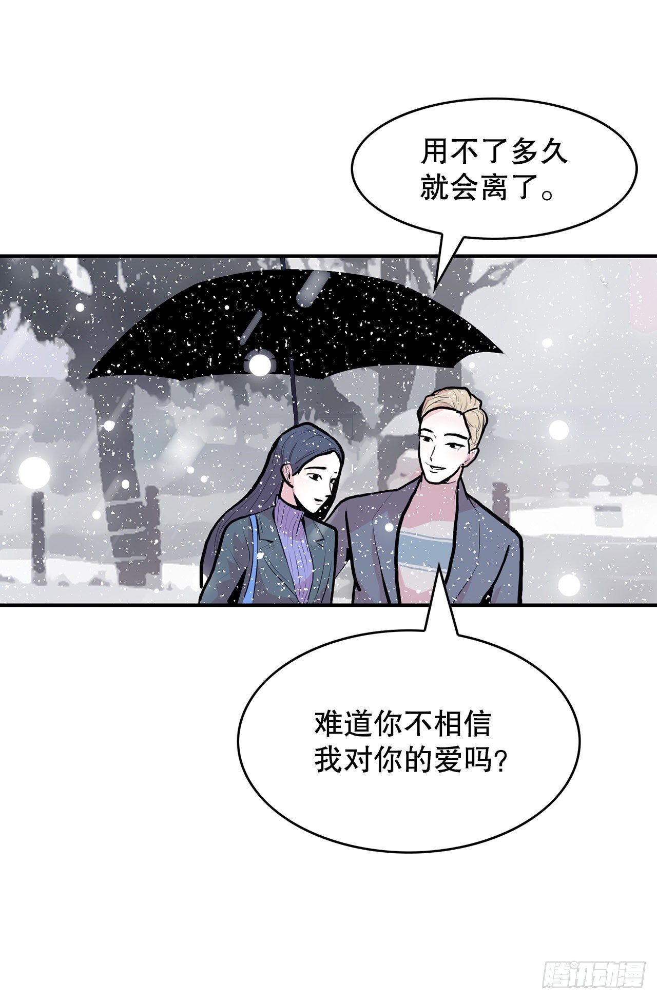 跨越百年 - 1.相遇(3/4) - 3