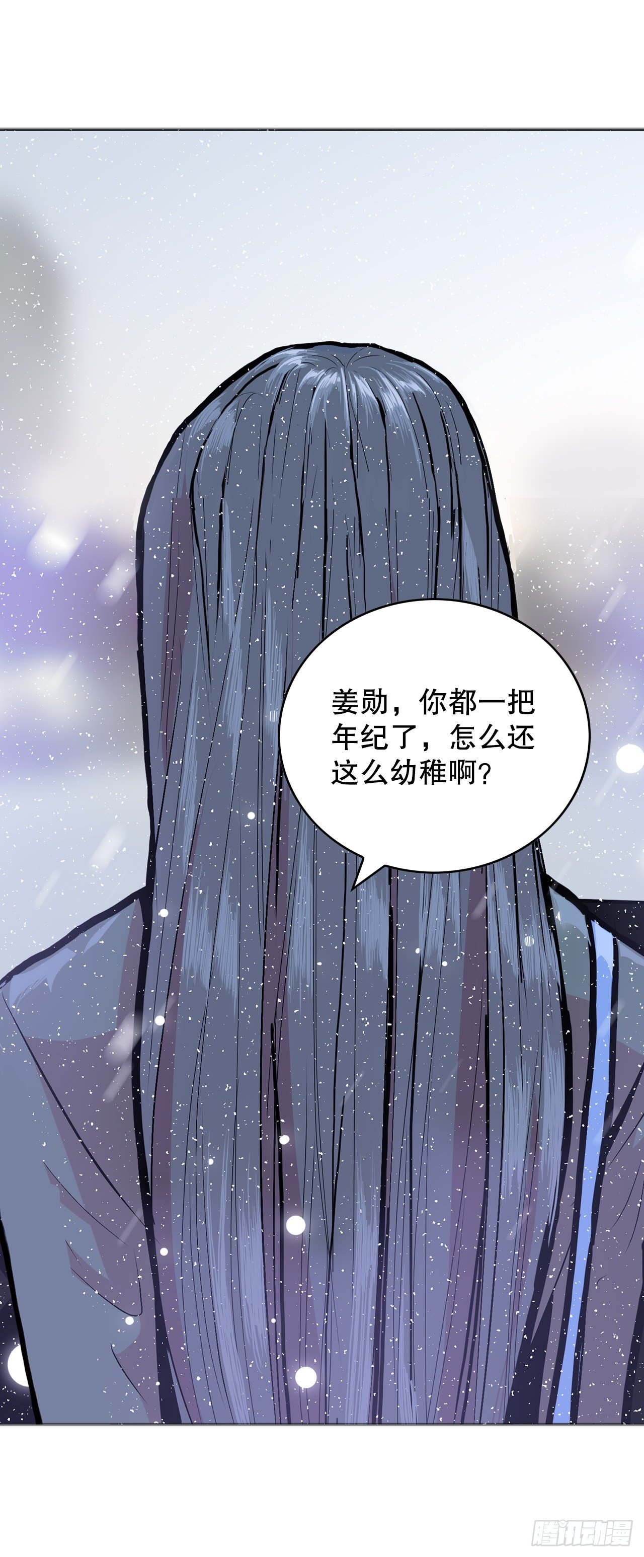 跨越百年 - 1.相遇(3/4) - 4