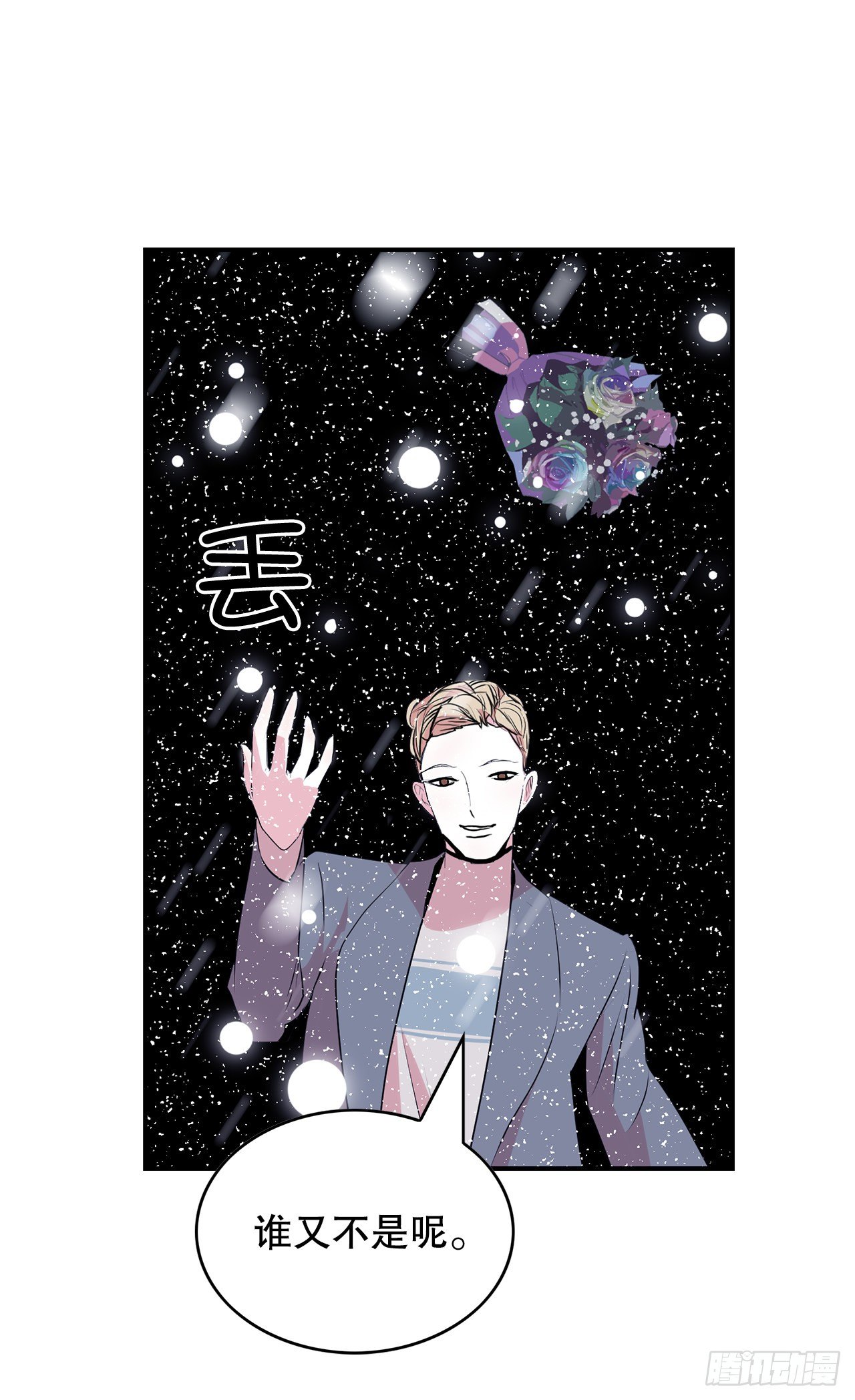 跨越百年 - 1.相遇(3/4) - 7