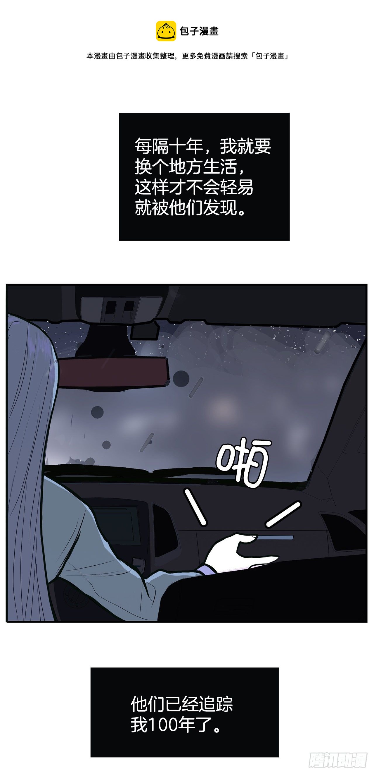 跨越百年 - 1.相遇(3/4) - 1