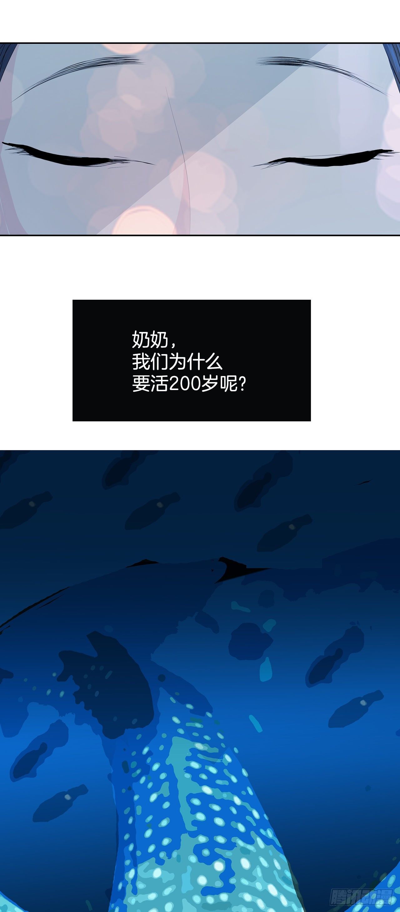 跨越百年 - 1.相遇(3/4) - 4