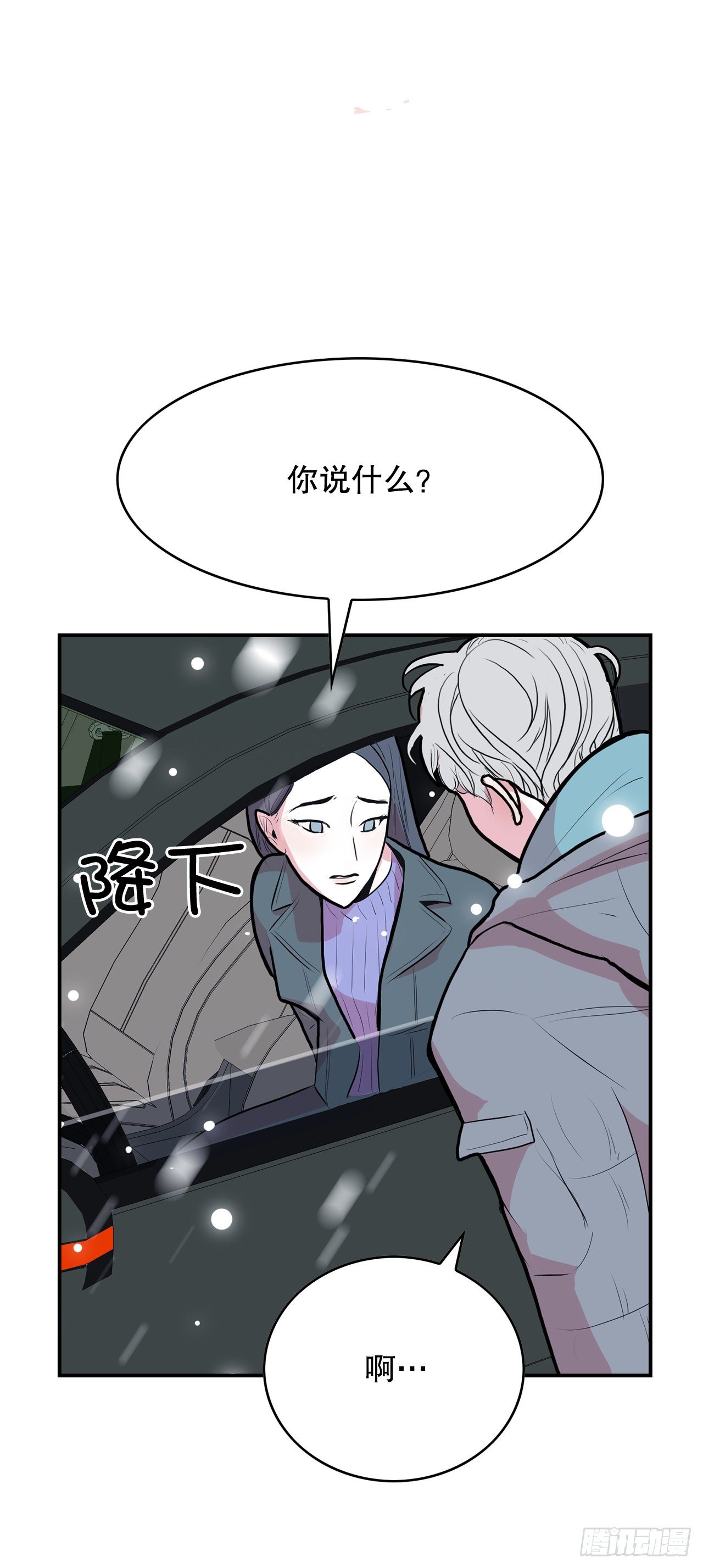 跨越百年 - 1.相遇(3/4) - 2