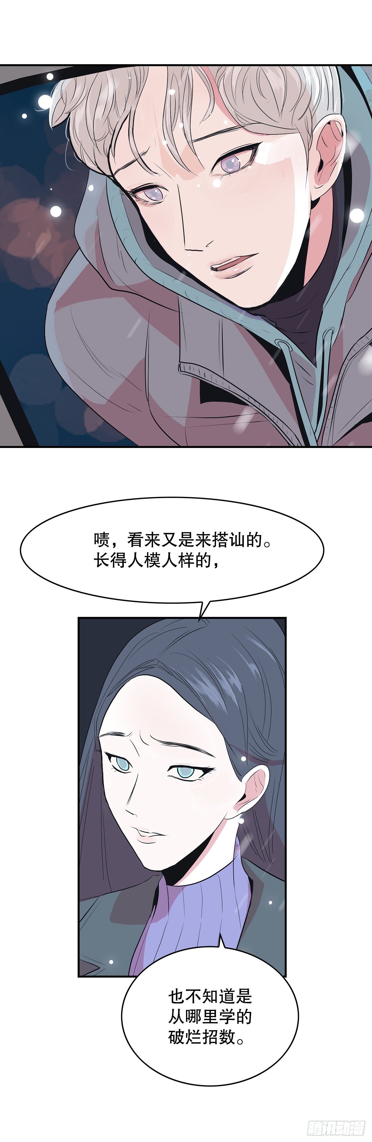 跨越百年 - 1.相遇(3/4) - 3