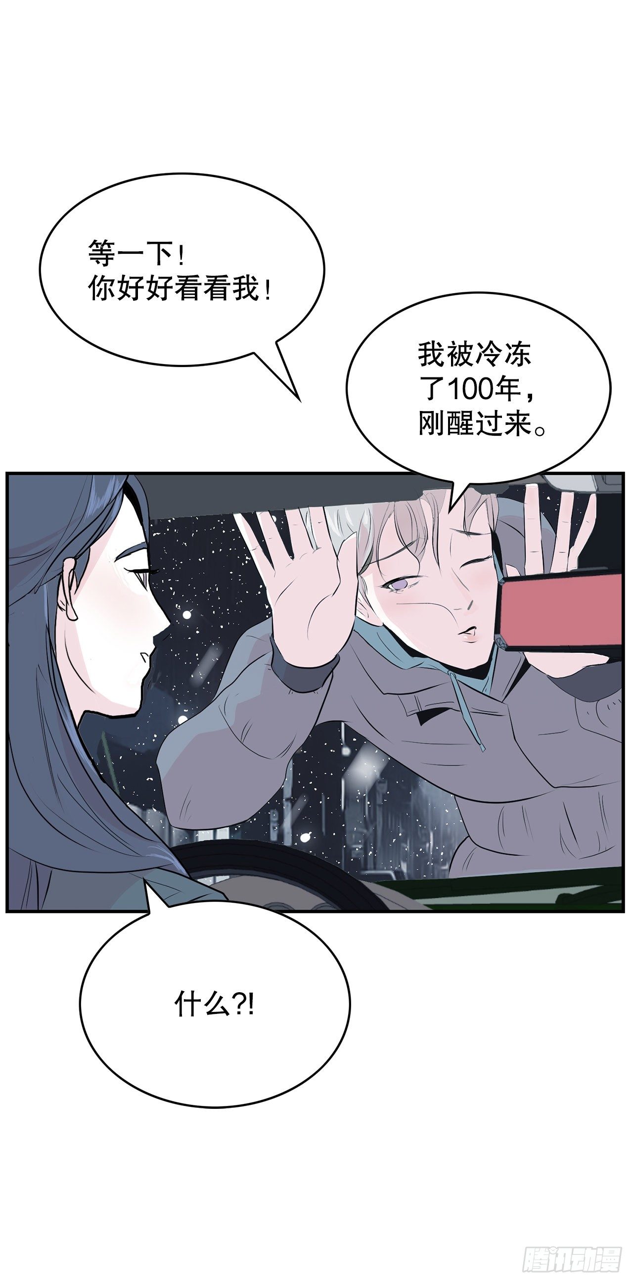 跨越百年 - 1.相遇(3/4) - 8