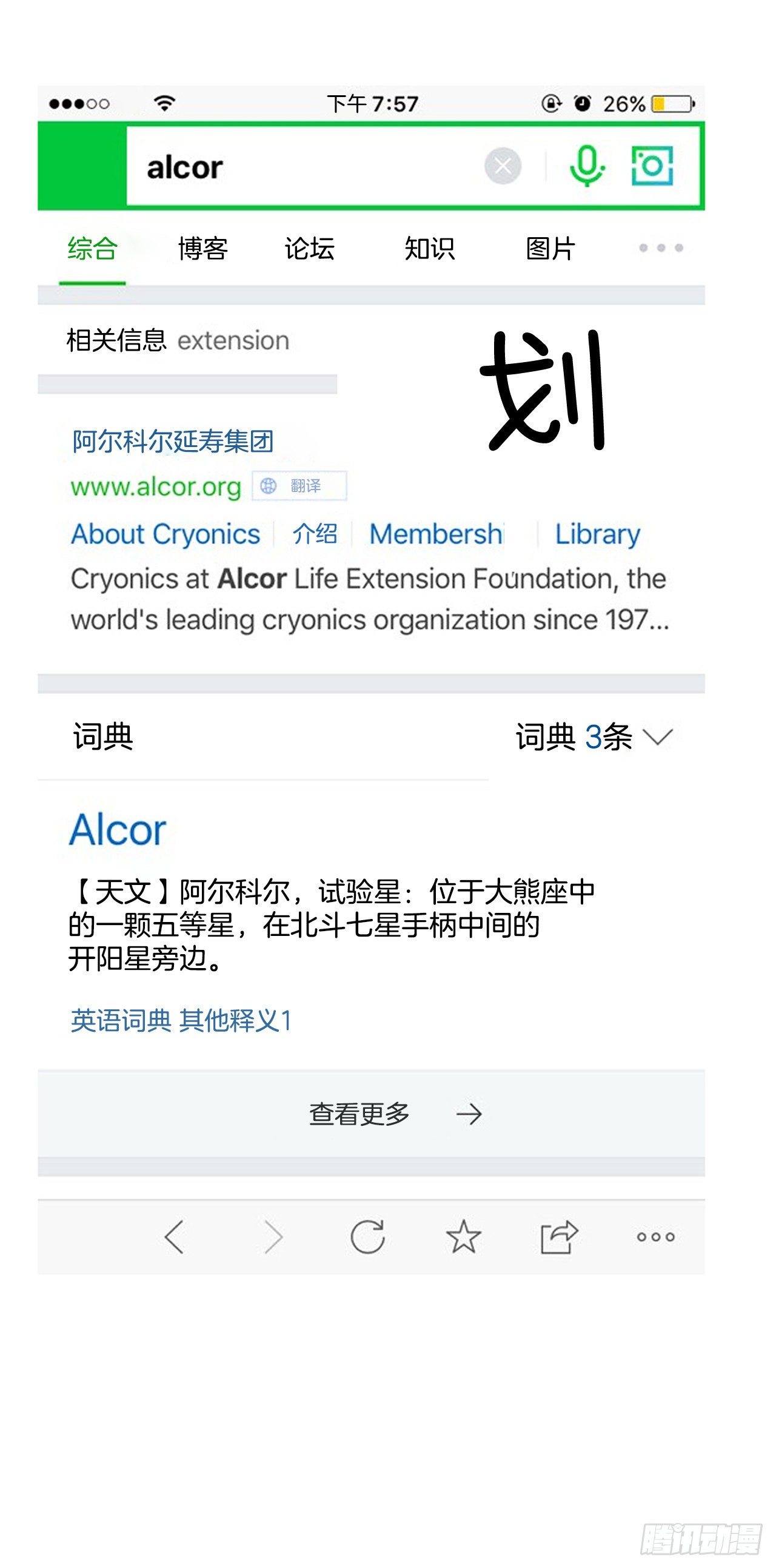 跨越百年 - 1.相遇(3/4) - 3