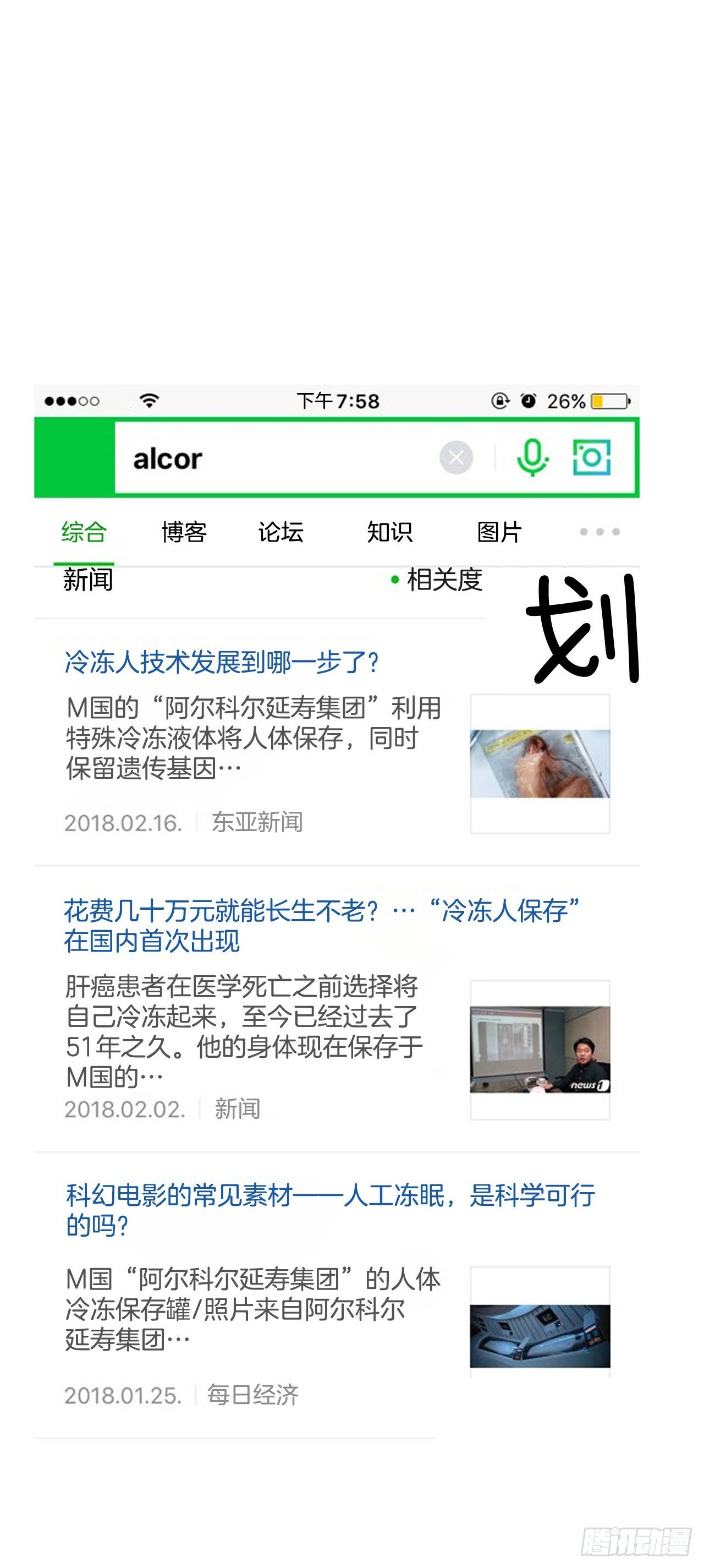 跨越百年 - 1.相遇(3/4) - 4