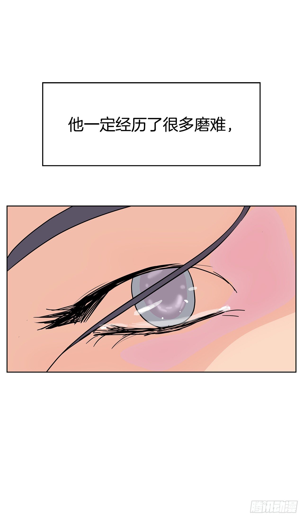 跨越百年 - 1.相遇(3/4) - 2