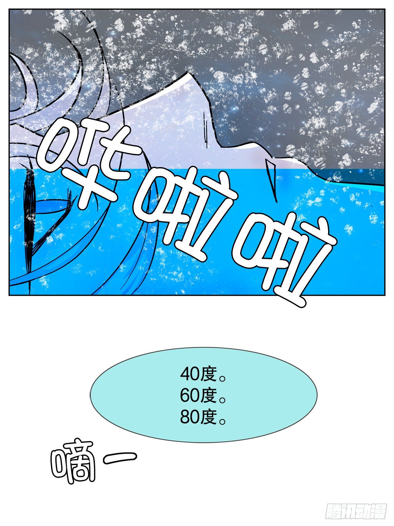 跨越百年 - 1.相遇(2/4) - 8
