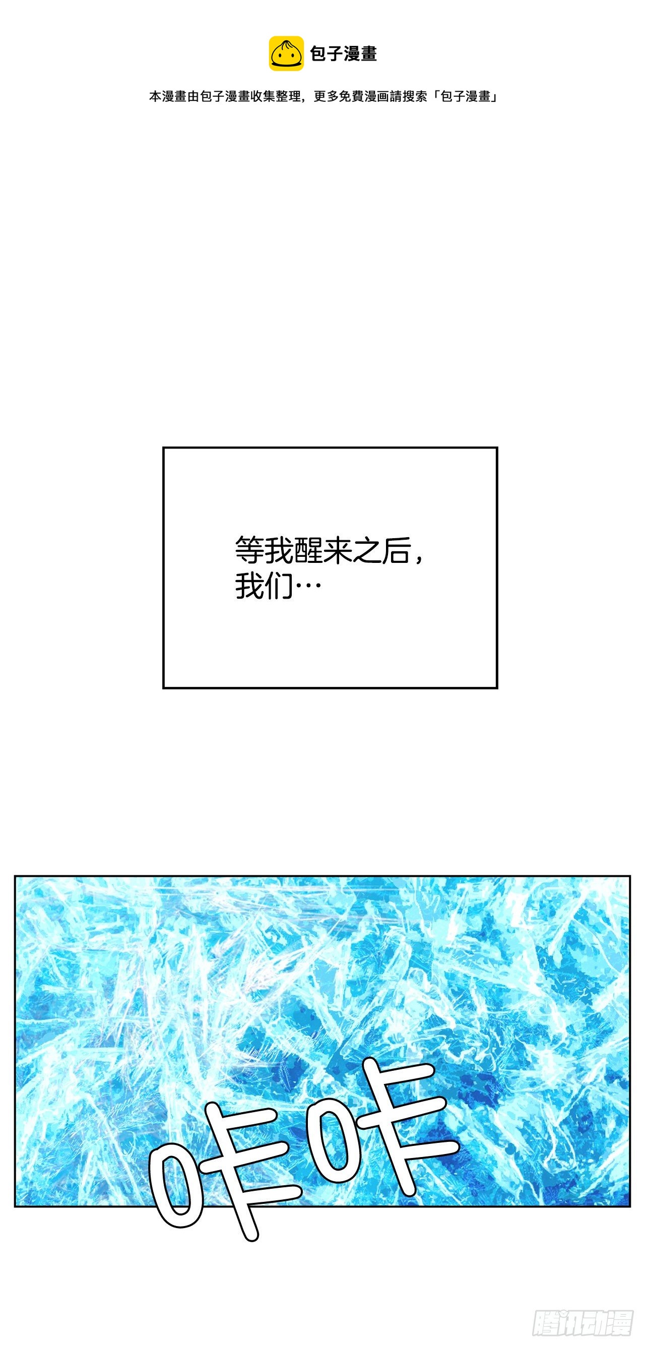 跨越百年 - 1.相遇(2/4) - 3