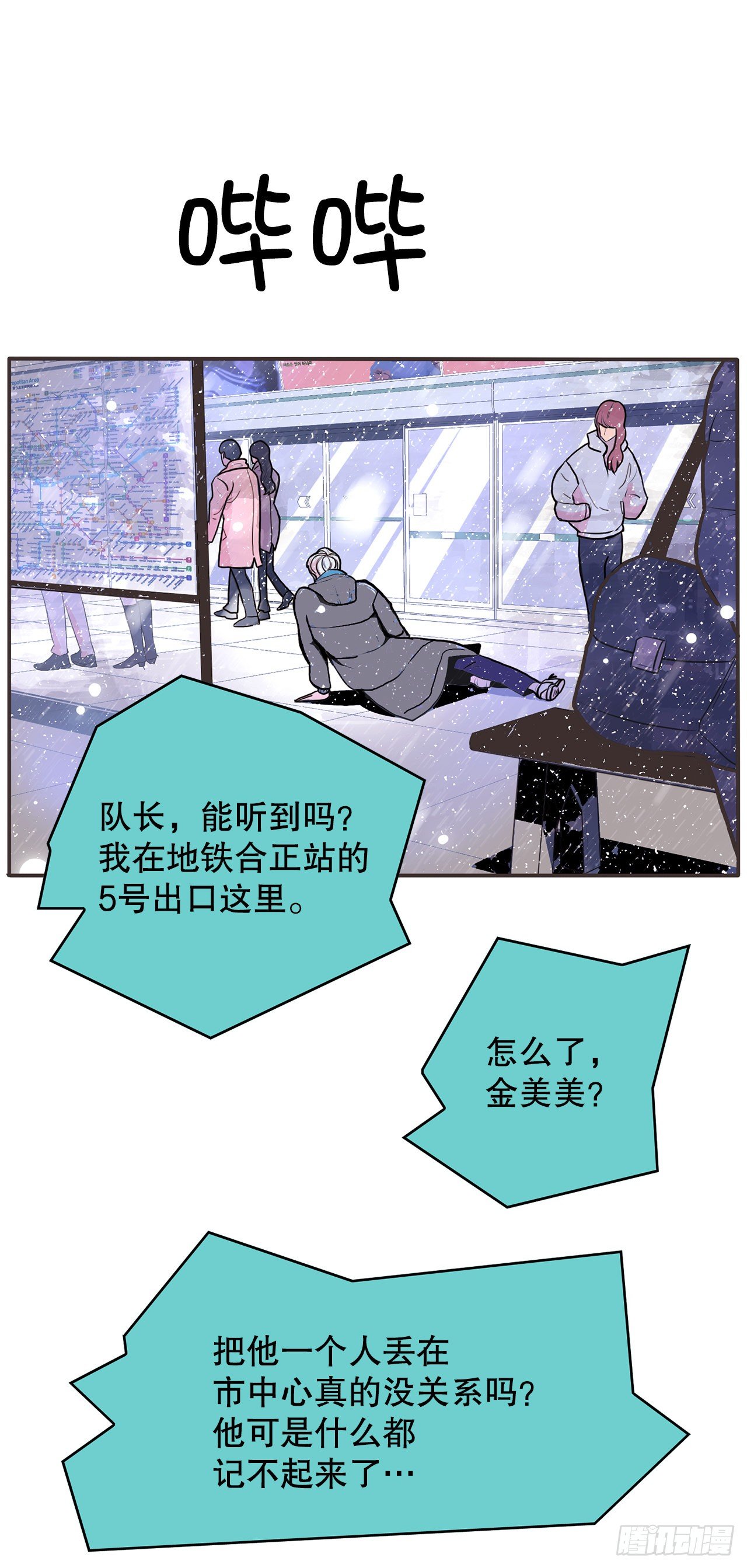 跨越百年 - 1.相遇(2/4) - 6