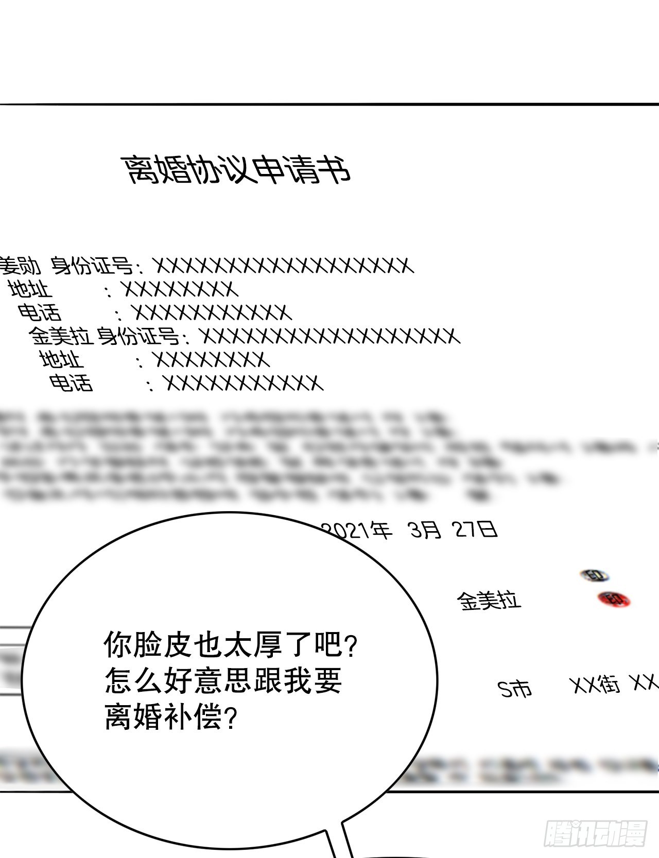 跨越百年 - 13.宥利的魅力(1/2) - 4