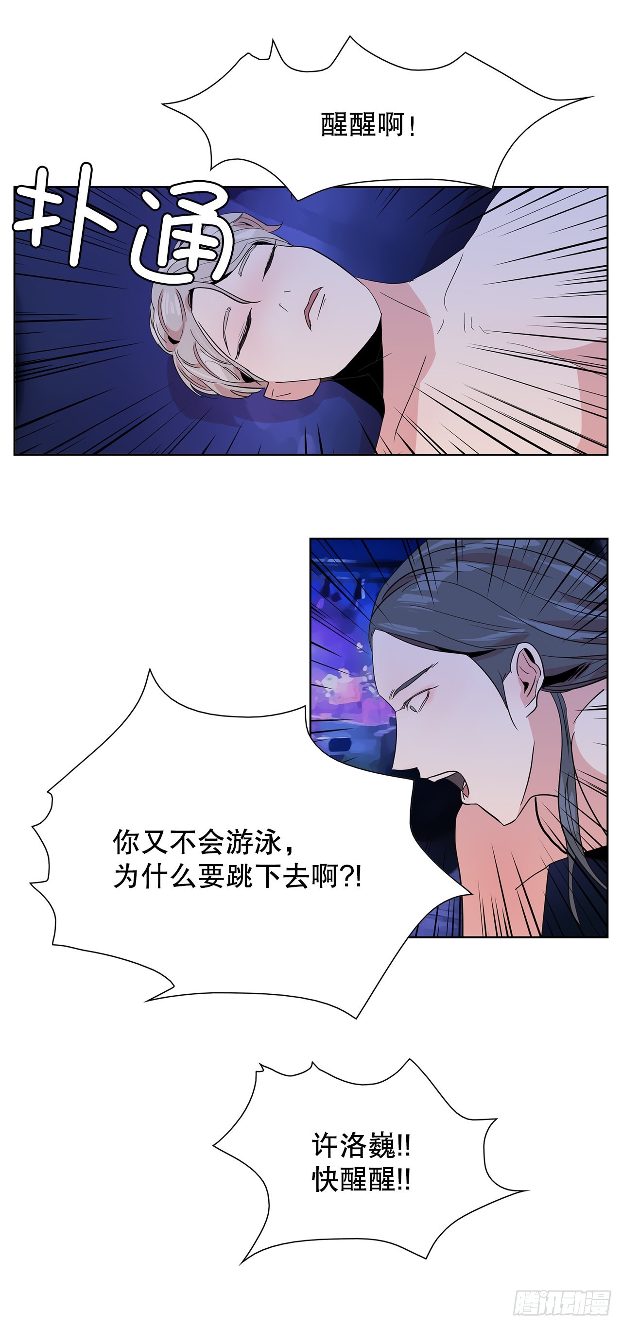 跨越百年 - 13.宥利的魅力(2/2) - 4