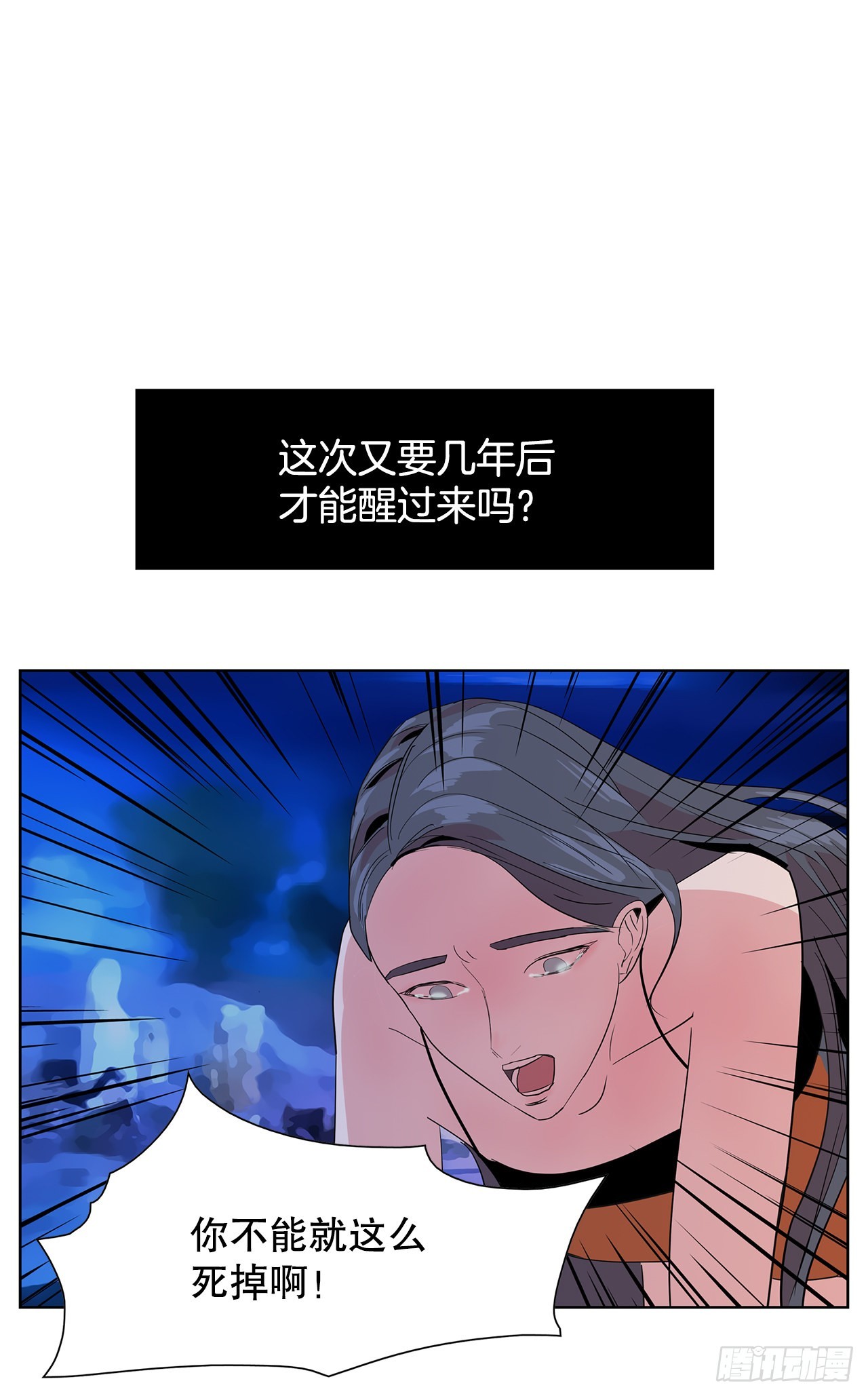 跨越百年 - 13.宥利的魅力(2/2) - 2