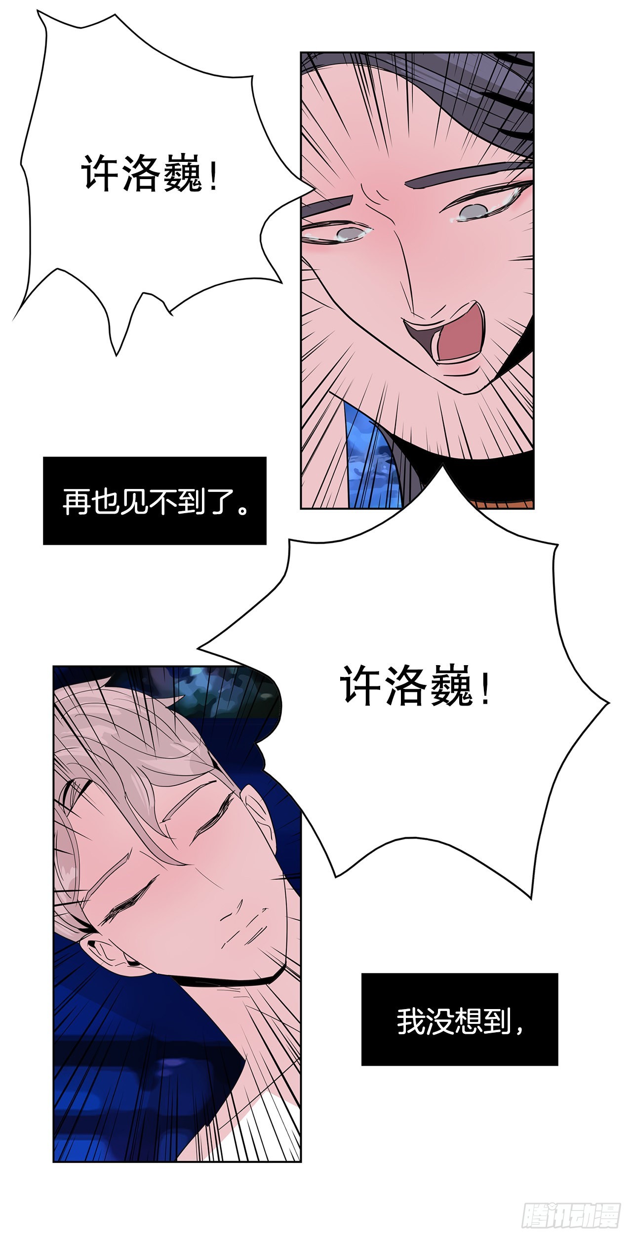 跨越百年 - 13.宥利的魅力(2/2) - 1