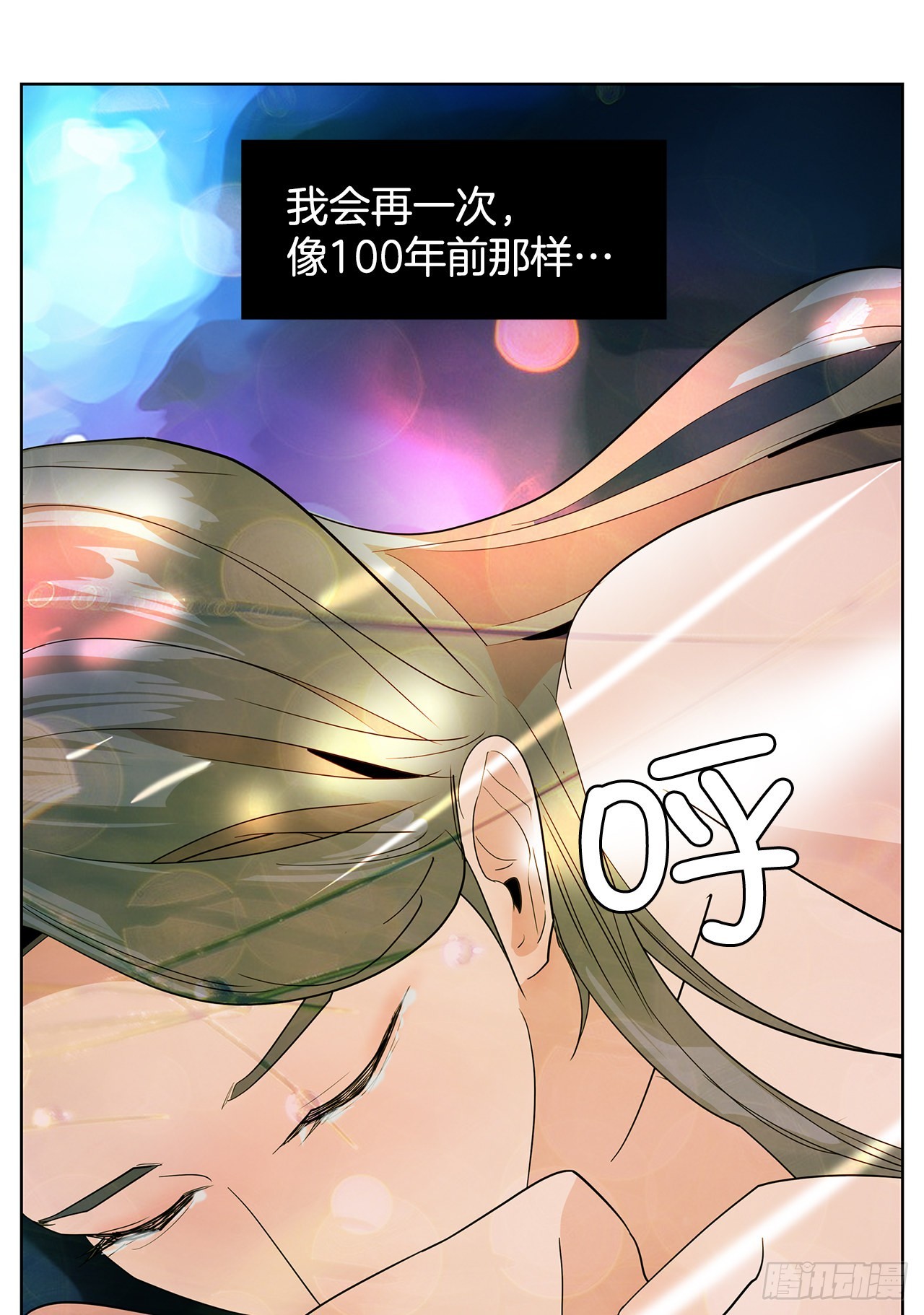 跨越百年 - 13.宥利的魅力(2/2) - 2