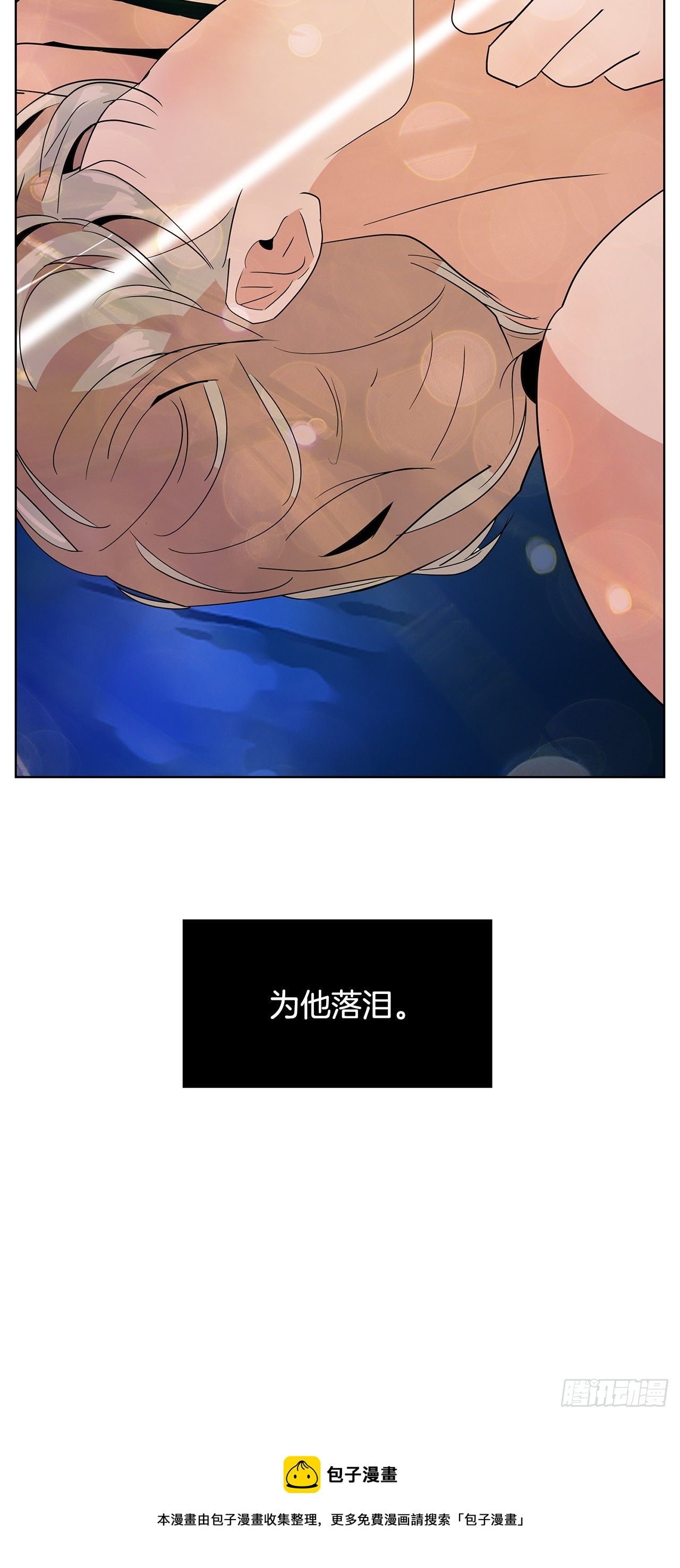 跨越百年 - 13.宥利的魅力(2/2) - 3