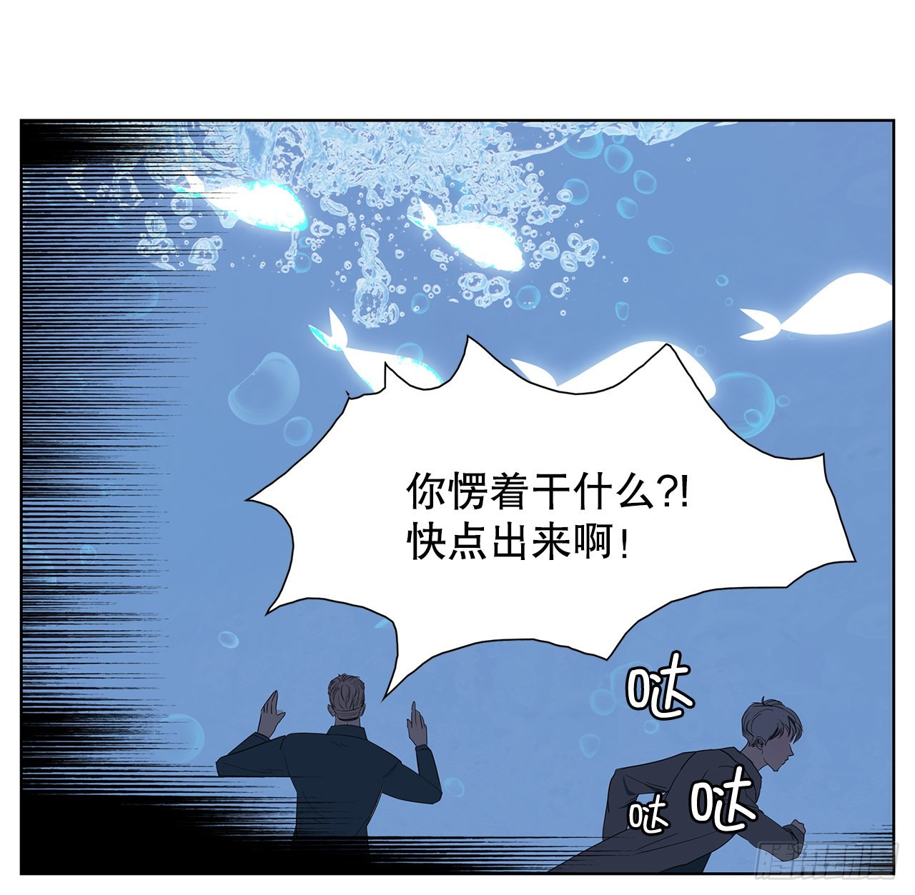 跨越百年 - 17.鲸人的由来(1/2) - 8