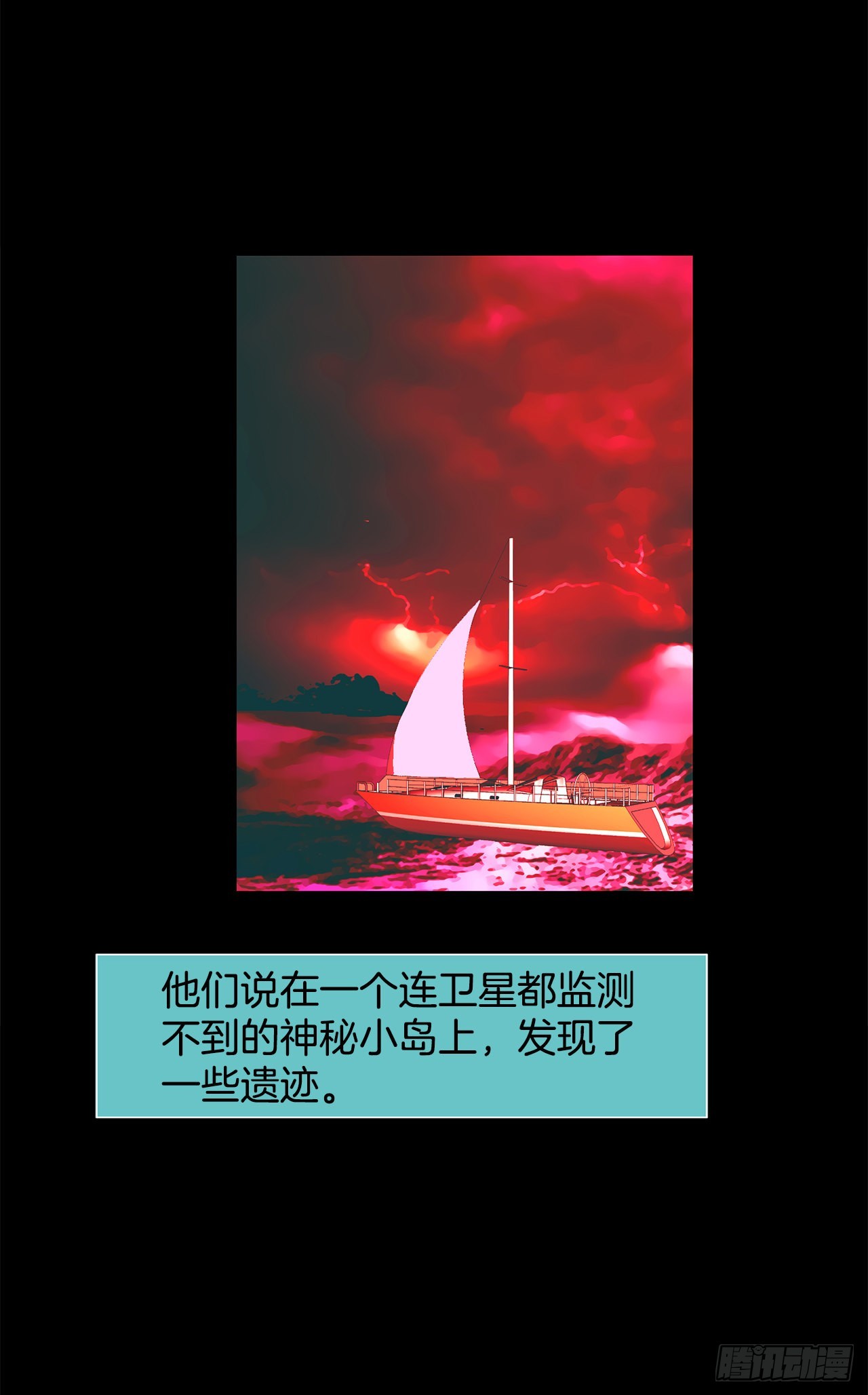 跨越百年 - 17.鲸人的由来(1/2) - 6