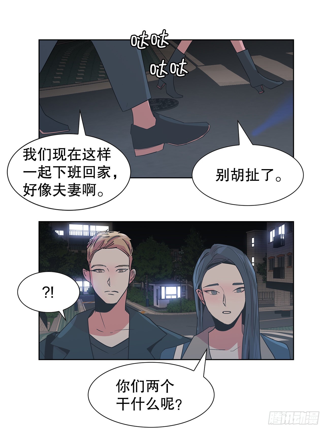 跨越百年 - 21.慶祝搬家(1/2) - 6