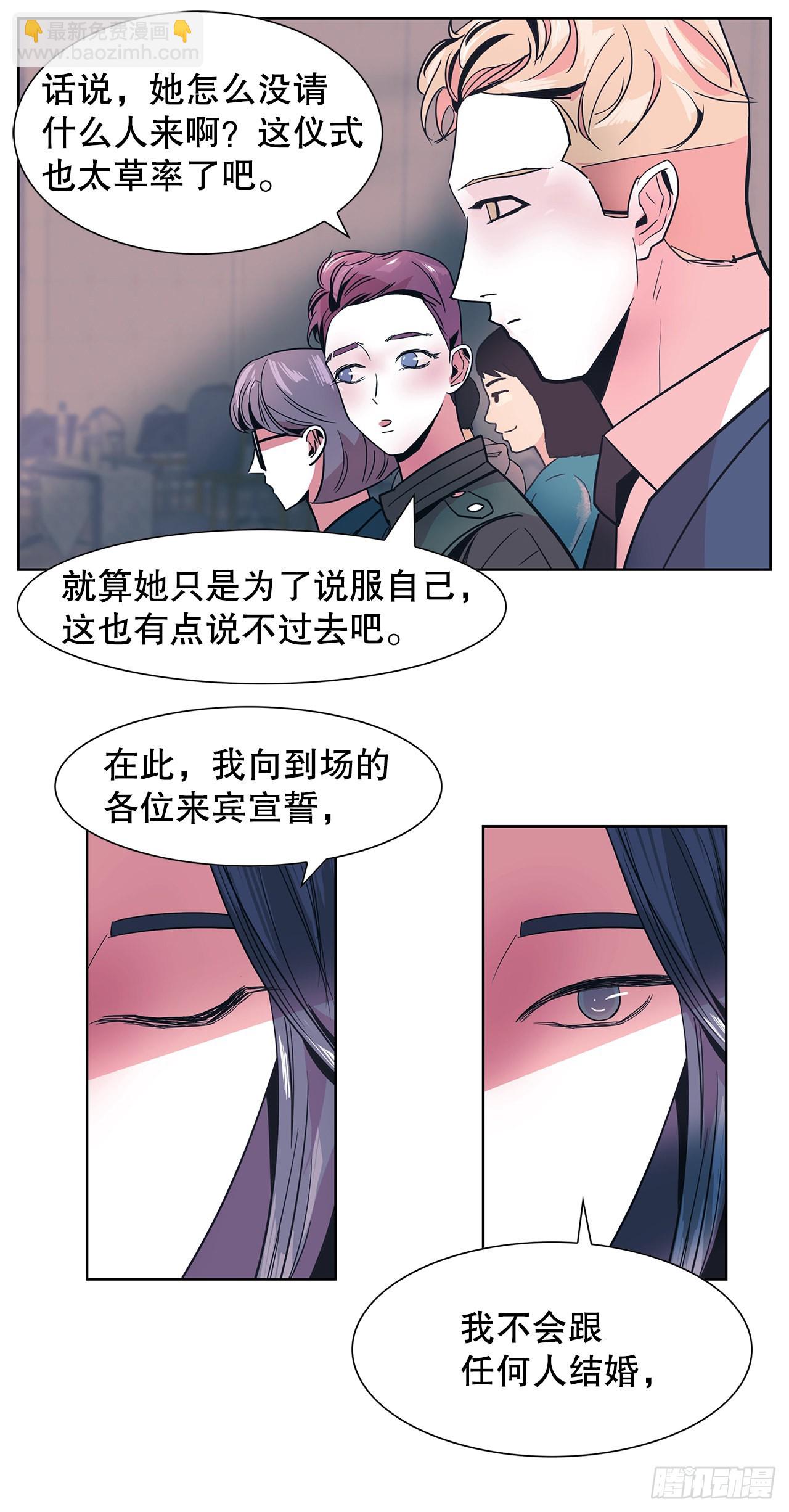 跨越百年 - 25.单身宣言(1/2) - 8