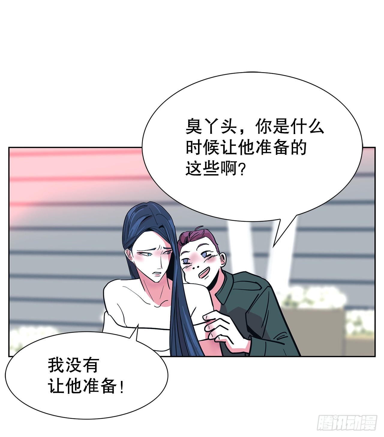 跨越百年 - 25.單身宣言(1/2) - 5