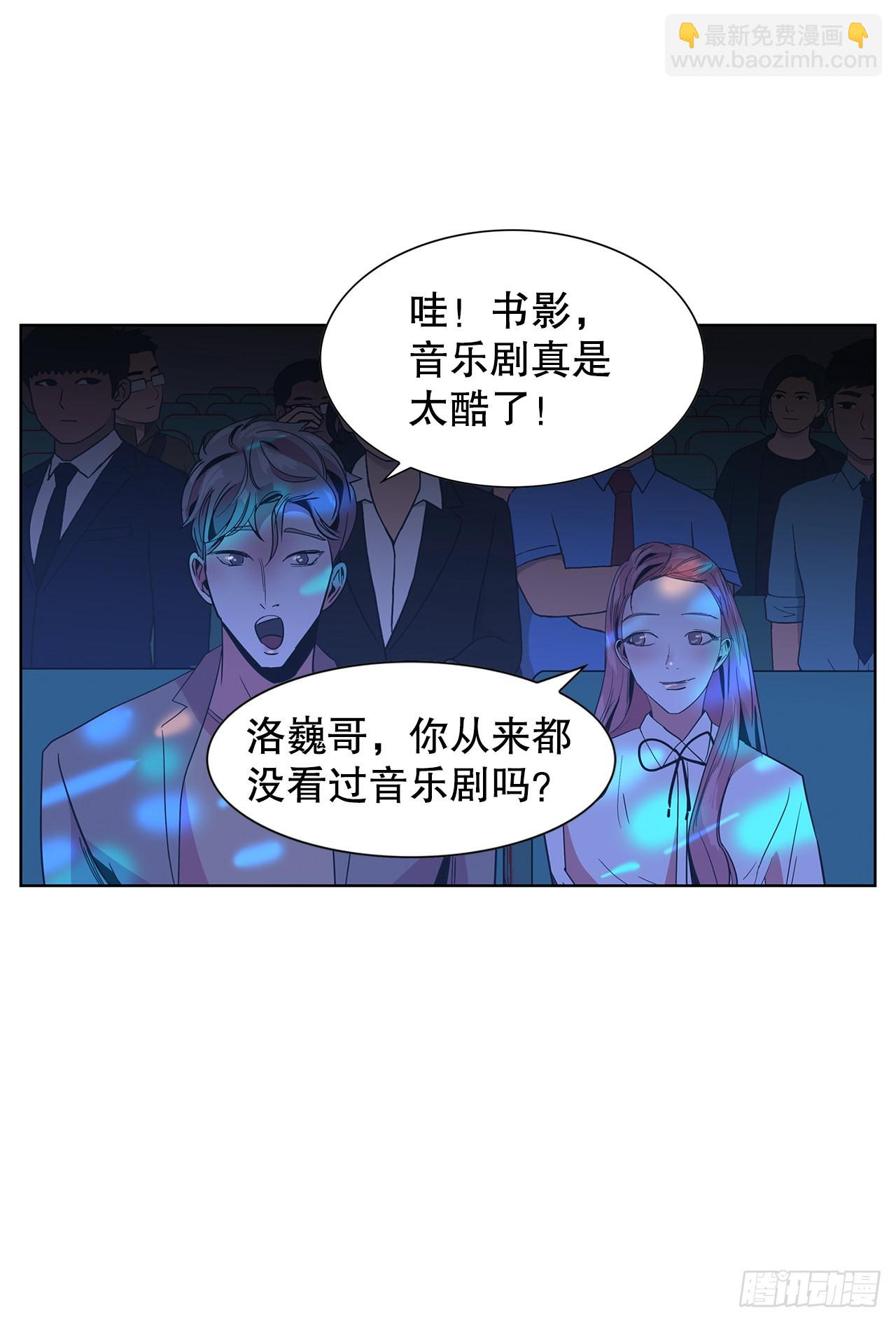 跨越百年 - 25.单身宣言(1/2) - 8