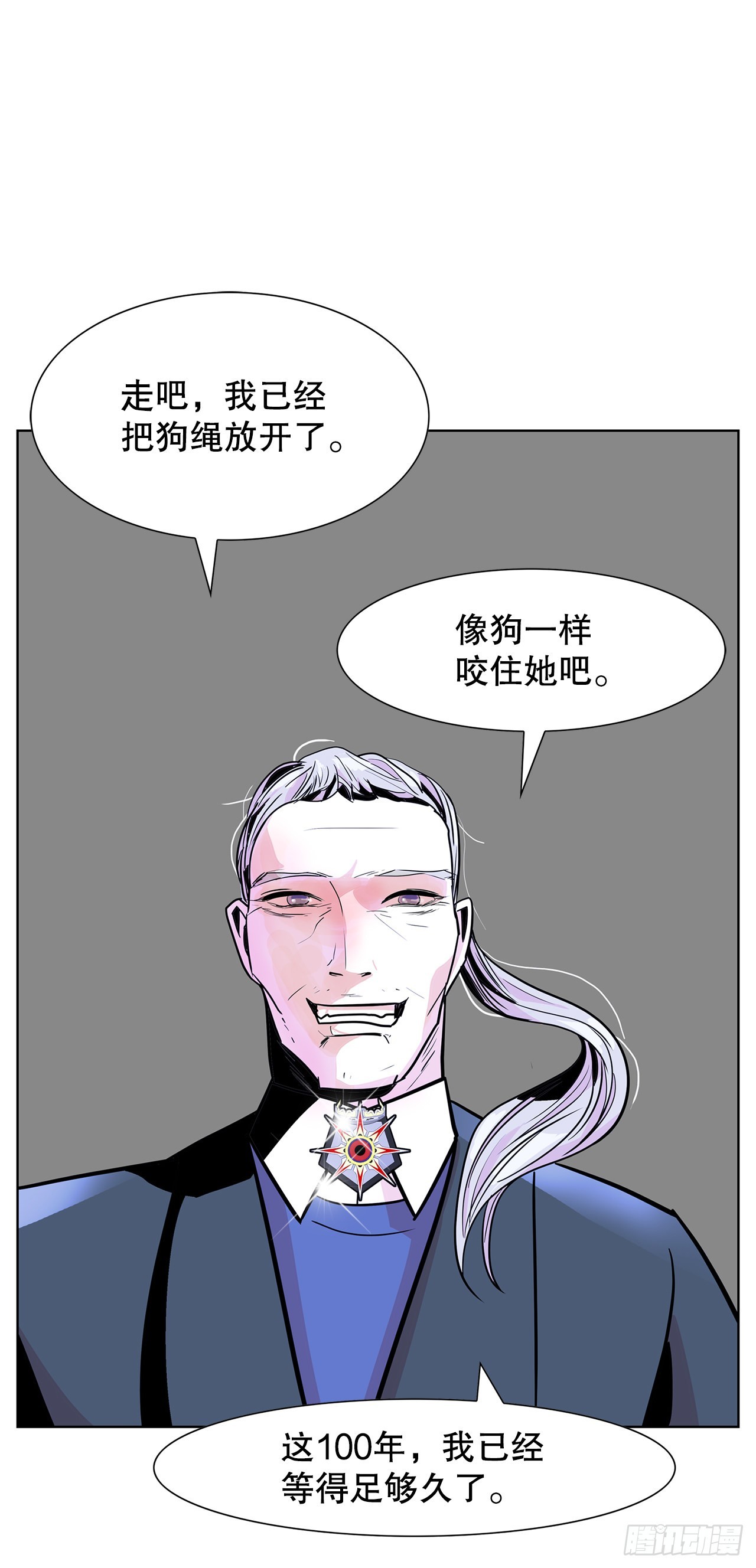 跨越百年 - 27.扭曲的记忆(2/2) - 3