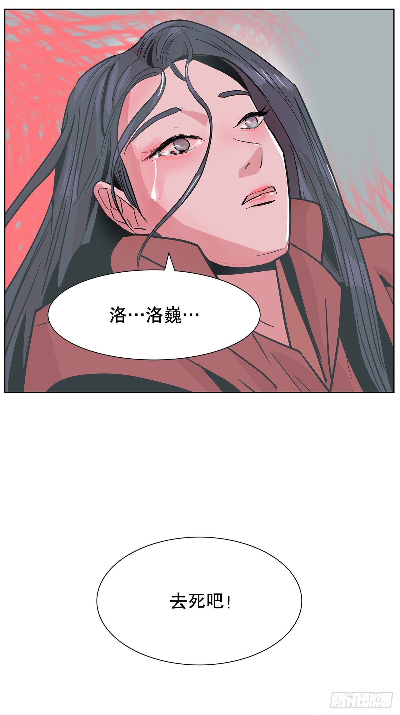 跨越百年 - 27.扭曲的记忆(2/2) - 3