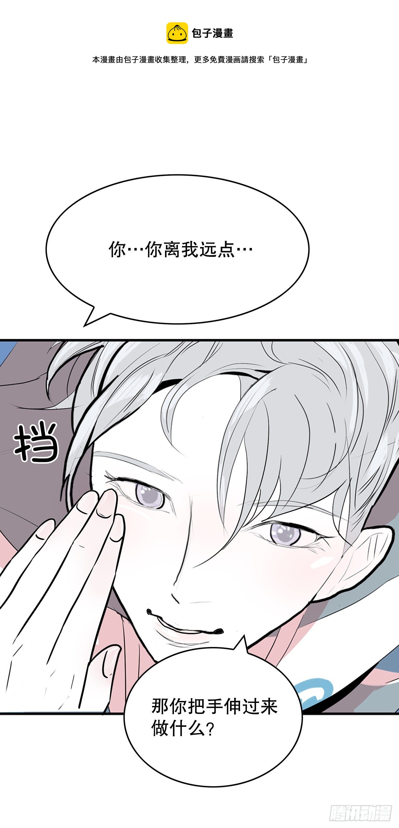 跨越百年 - 3.从何教起(2/3) - 7